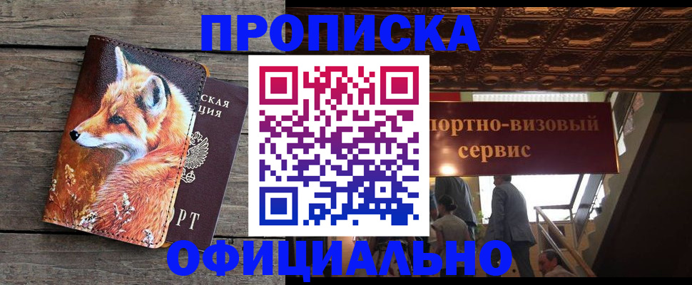 прописка для военкомата в Тюменской области