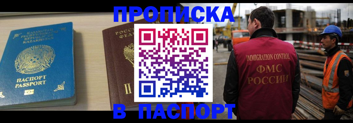 где прописаться в Тюменской области