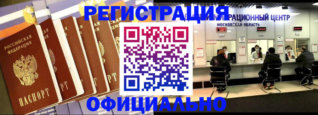 временная регистрация законно в Тюменской области